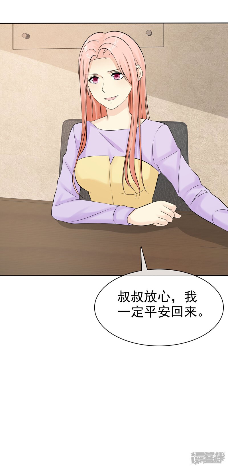 《宠你如蜜少帅追妻》第38话 再相见 第21页