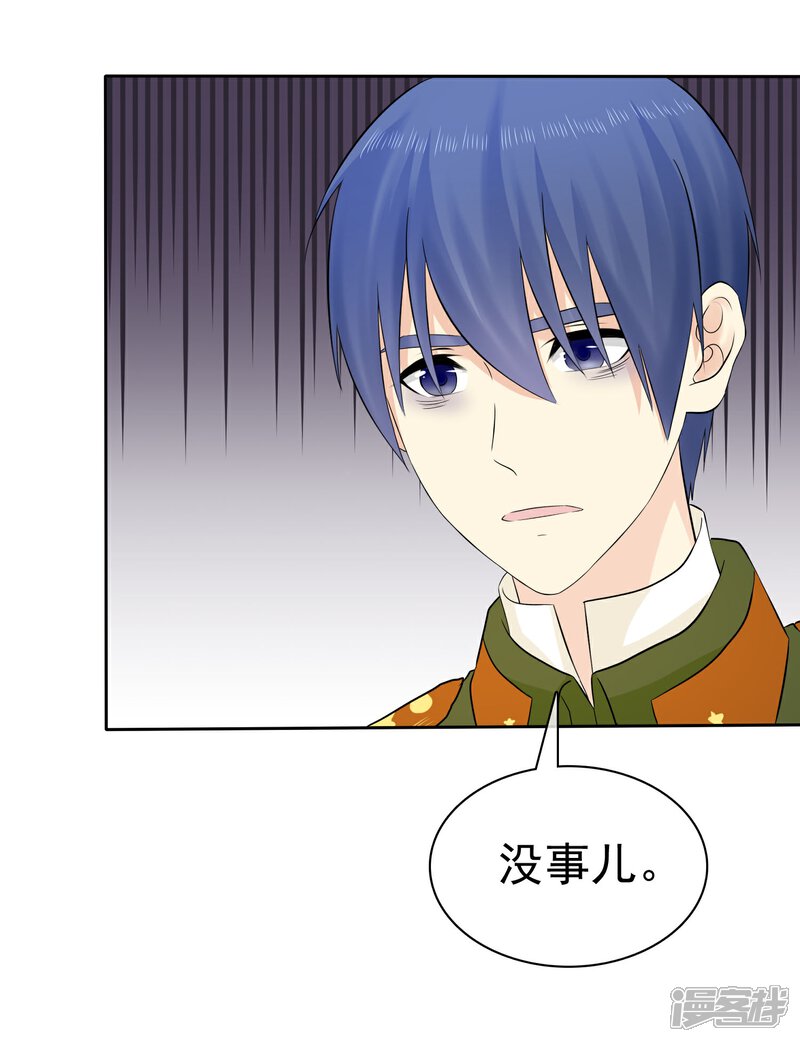 《宠你如蜜少帅追妻》第38话 再相见 第26页