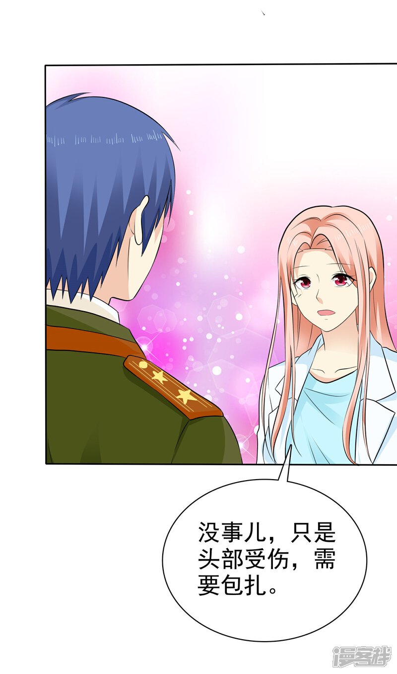 《宠你如蜜少帅追妻》第38话 再相见 第40页