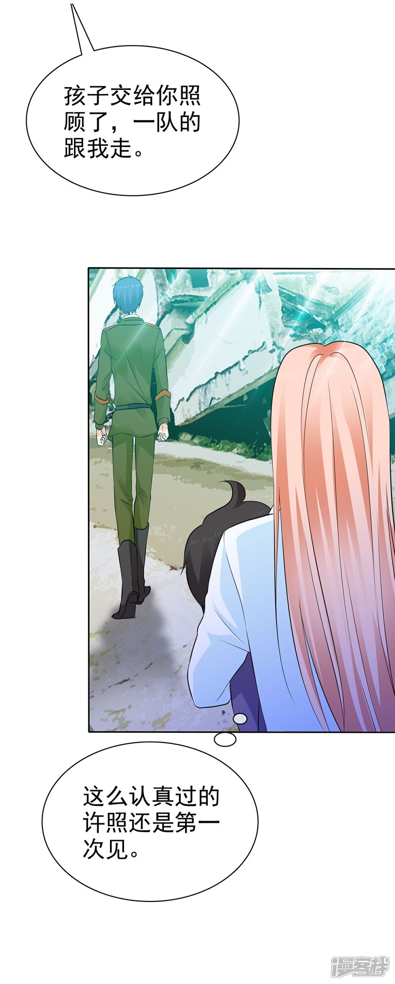 《宠你如蜜少帅追妻》第38话 再相见 第42页