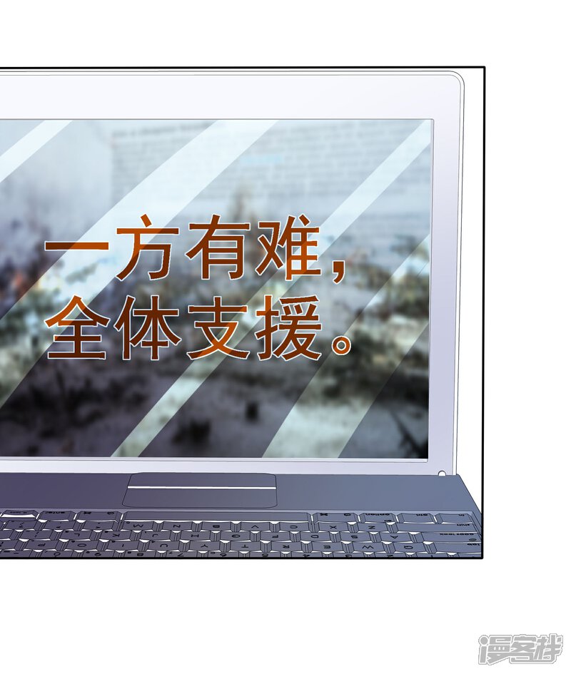 《宠你如蜜少帅追妻》第38话 再相见 第5页