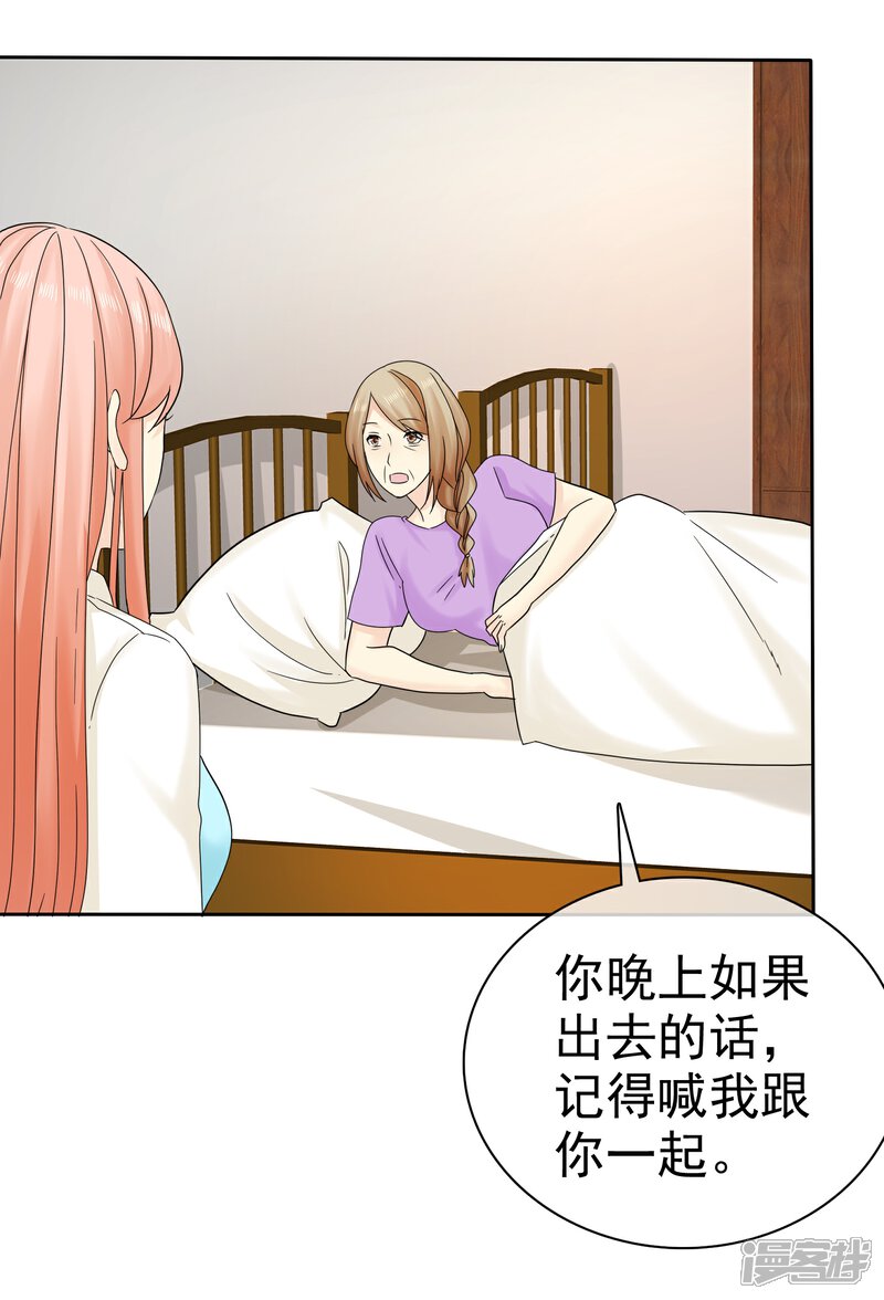 《宠你如蜜少帅追妻》第41话 乱民作乱 第11页