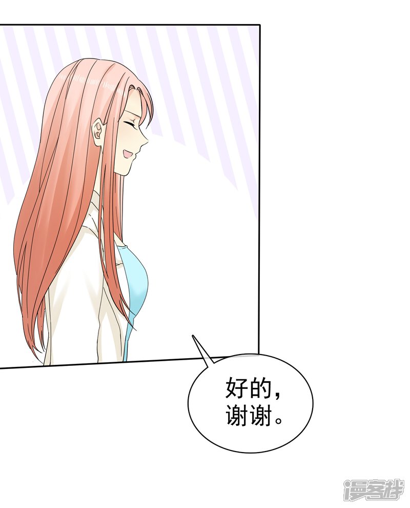 《宠你如蜜少帅追妻》第41话 乱民作乱 第12页