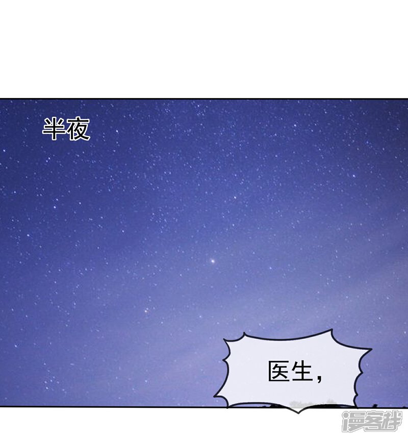 《宠你如蜜少帅追妻》第41话 乱民作乱 第14页