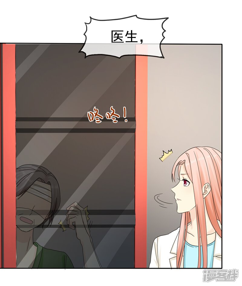 《宠你如蜜少帅追妻》第41话 乱民作乱 第15页