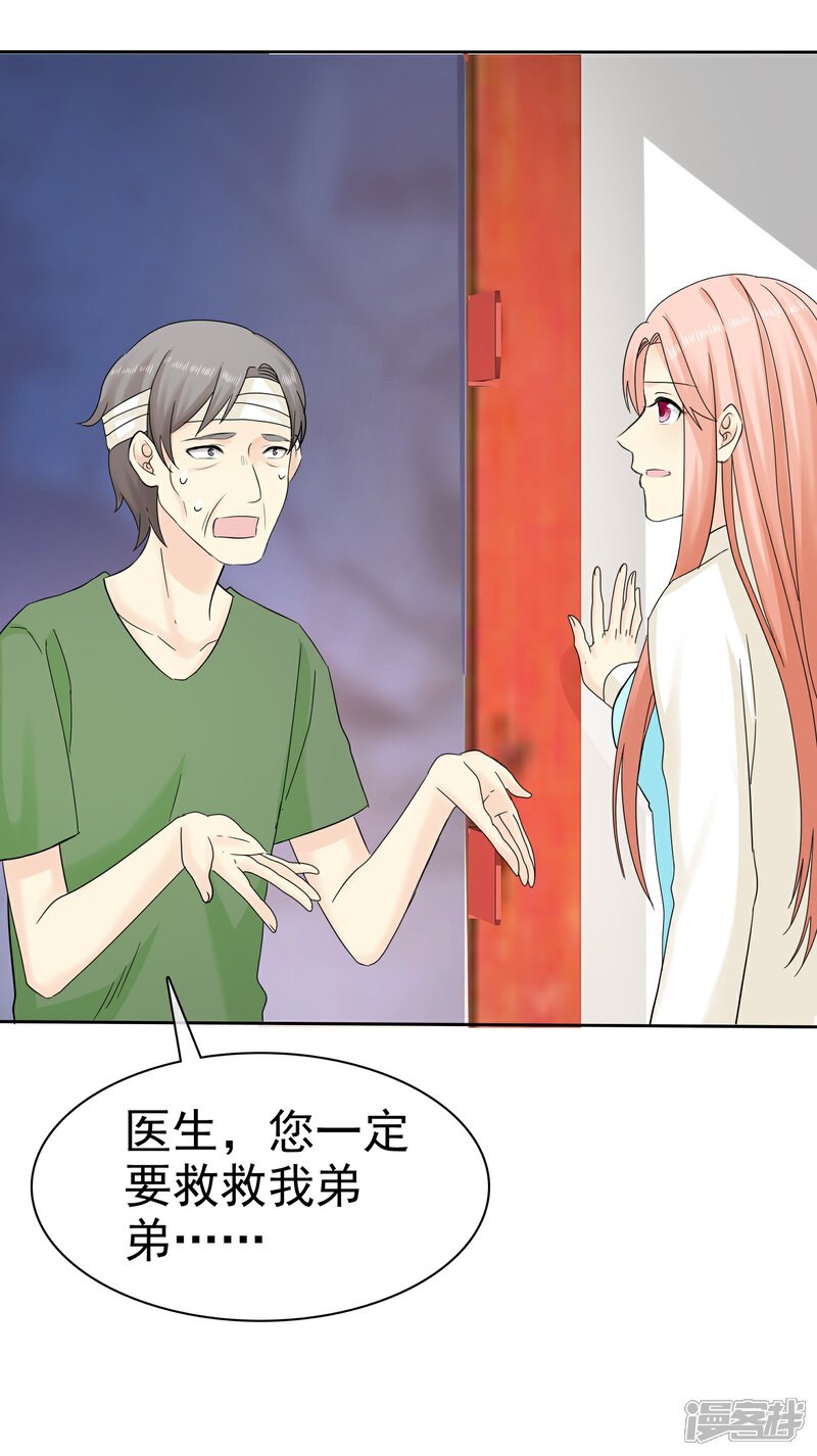 《宠你如蜜少帅追妻》第41话 乱民作乱 第18页