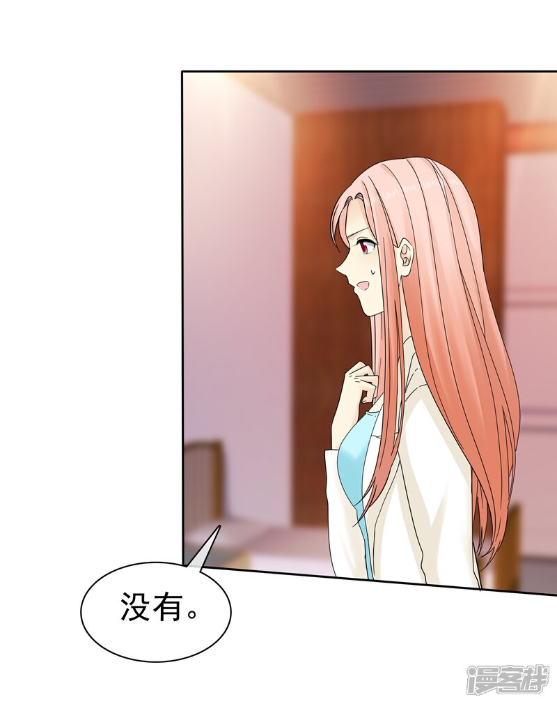 《宠你如蜜少帅追妻》第41话 乱民作乱 第28页