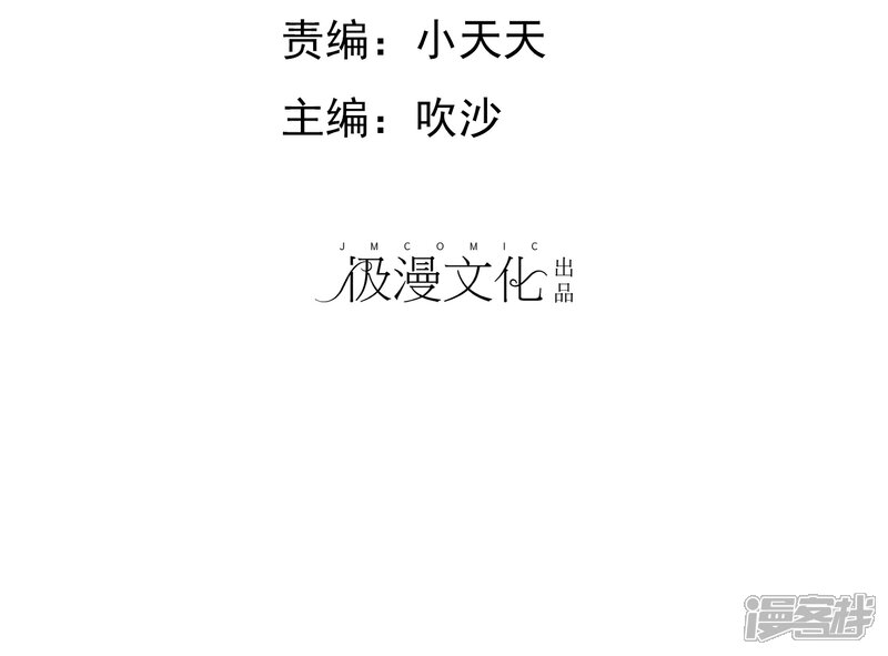 《宠你如蜜少帅追妻》第41话 乱民作乱 第2页