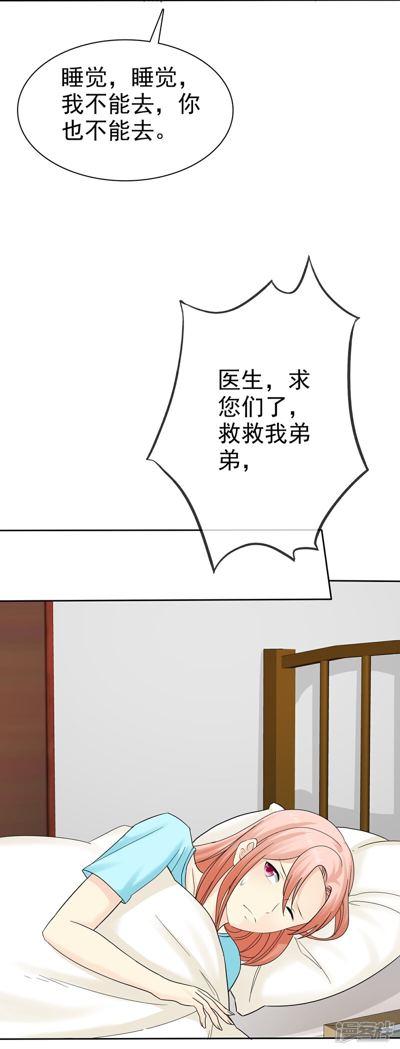 《宠你如蜜少帅追妻》第41话 乱民作乱 第34页