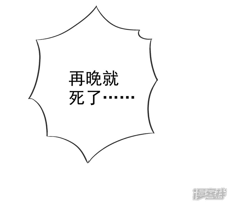 《宠你如蜜少帅追妻》第41话 乱民作乱 第35页