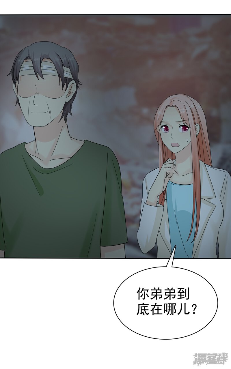《宠你如蜜少帅追妻》第41话 乱民作乱 第41页
