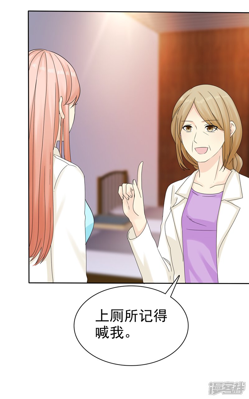 《宠你如蜜少帅追妻》第41话 乱民作乱 第6页