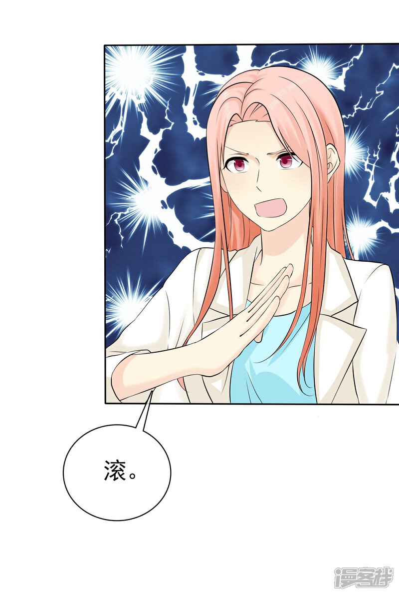《宠你如蜜少帅追妻》第40话 亲我一个 第13页
