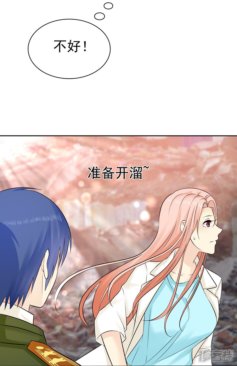 《宠你如蜜少帅追妻》第40话 亲我一个 第16页