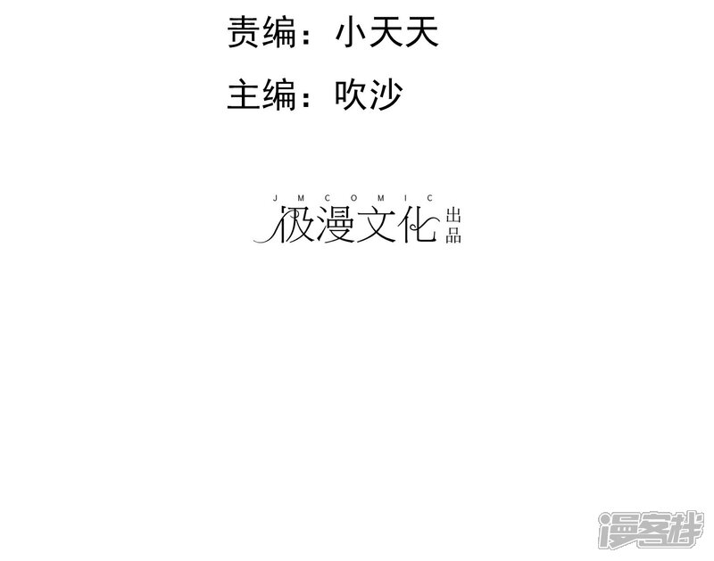 《宠你如蜜少帅追妻》第40话 亲我一个 第2页