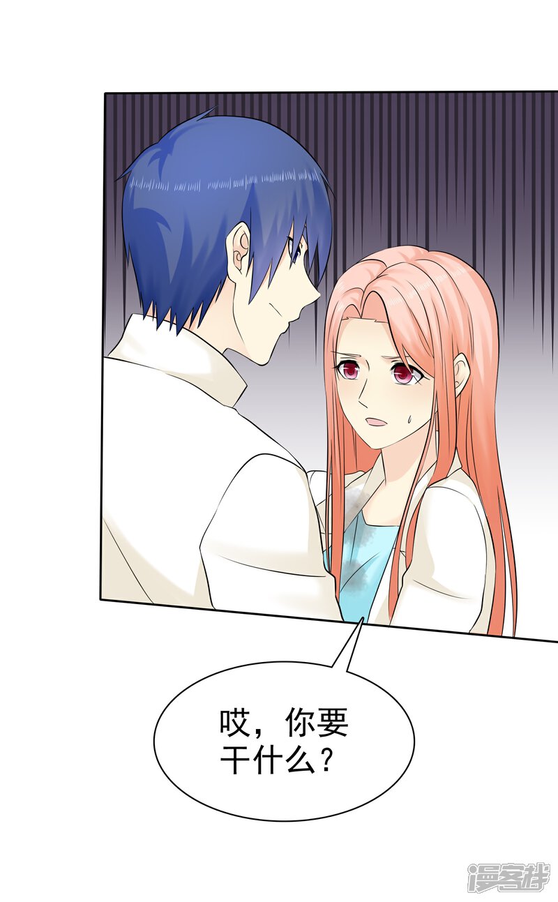 《宠你如蜜少帅追妻》第43话 没你我活不下 第13页