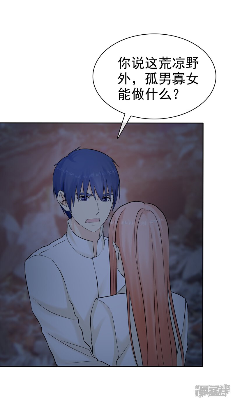 《宠你如蜜少帅追妻》第43话 没你我活不下 第14页