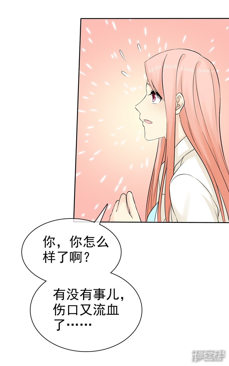 《宠你如蜜少帅追妻》第43话 没你我活不下 第20页
