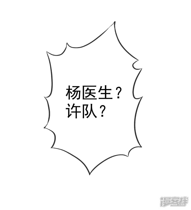 《宠你如蜜少帅追妻》第43话 没你我活不下 第23页