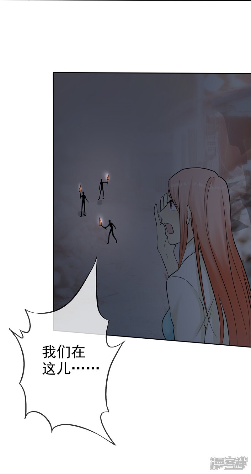 《宠你如蜜少帅追妻》第43话 没你我活不下 第25页