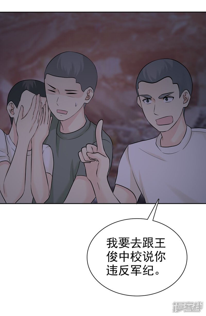 《宠你如蜜少帅追妻》第43话 没你我活不下 第29页
