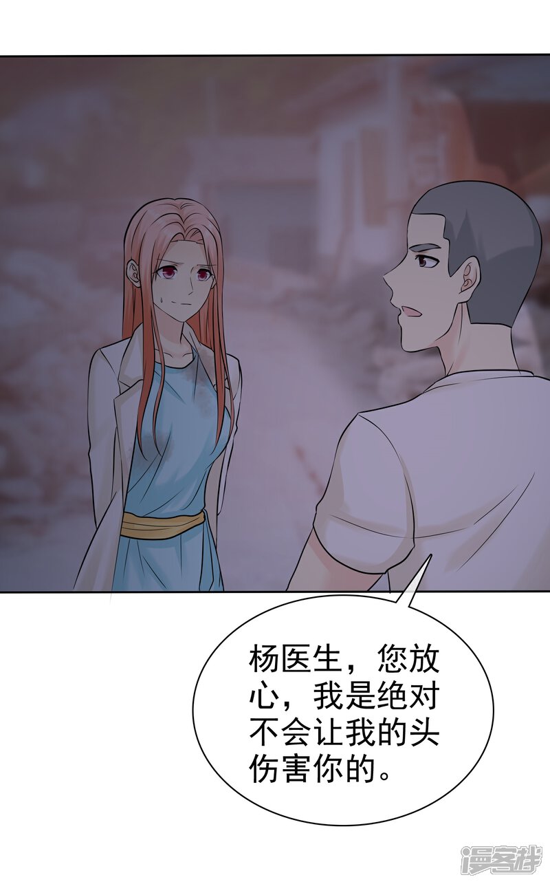 《宠你如蜜少帅追妻》第43话 没你我活不下 第30页