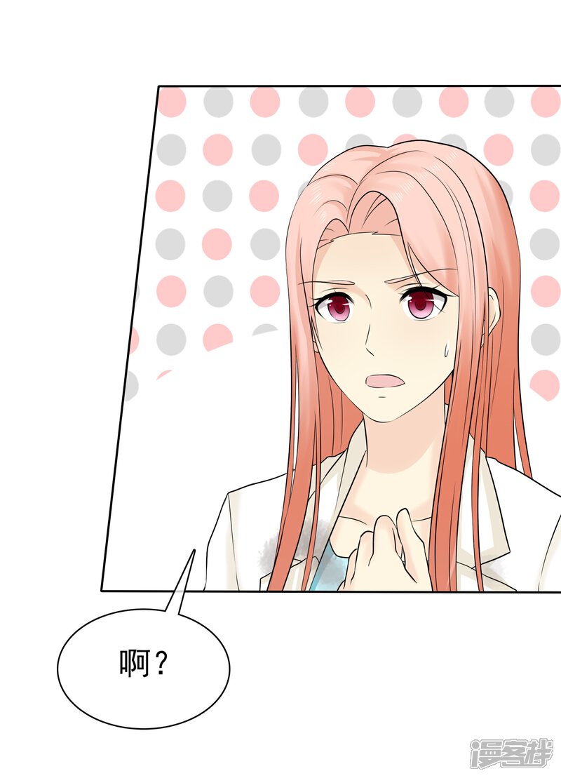 《宠你如蜜少帅追妻》第43话 没你我活不下 第5页
