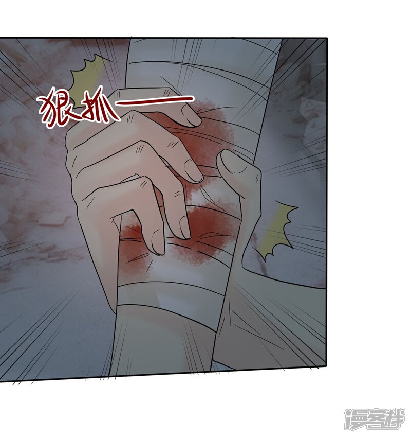 《宠你如蜜少帅追妻》第42话 敢动爷爷的女人 第31页