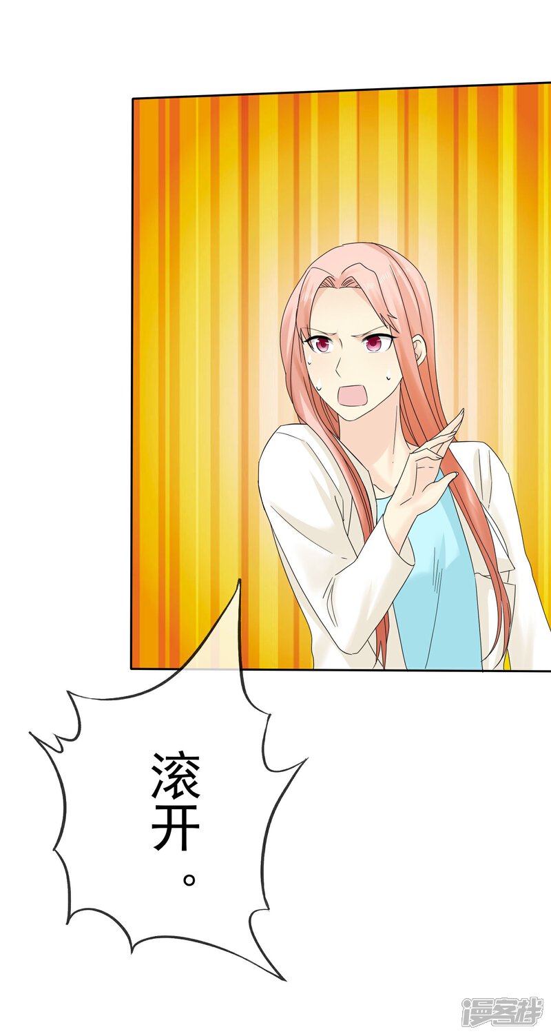 《宠你如蜜少帅追妻》第42话 敢动爷爷的女人 第4页