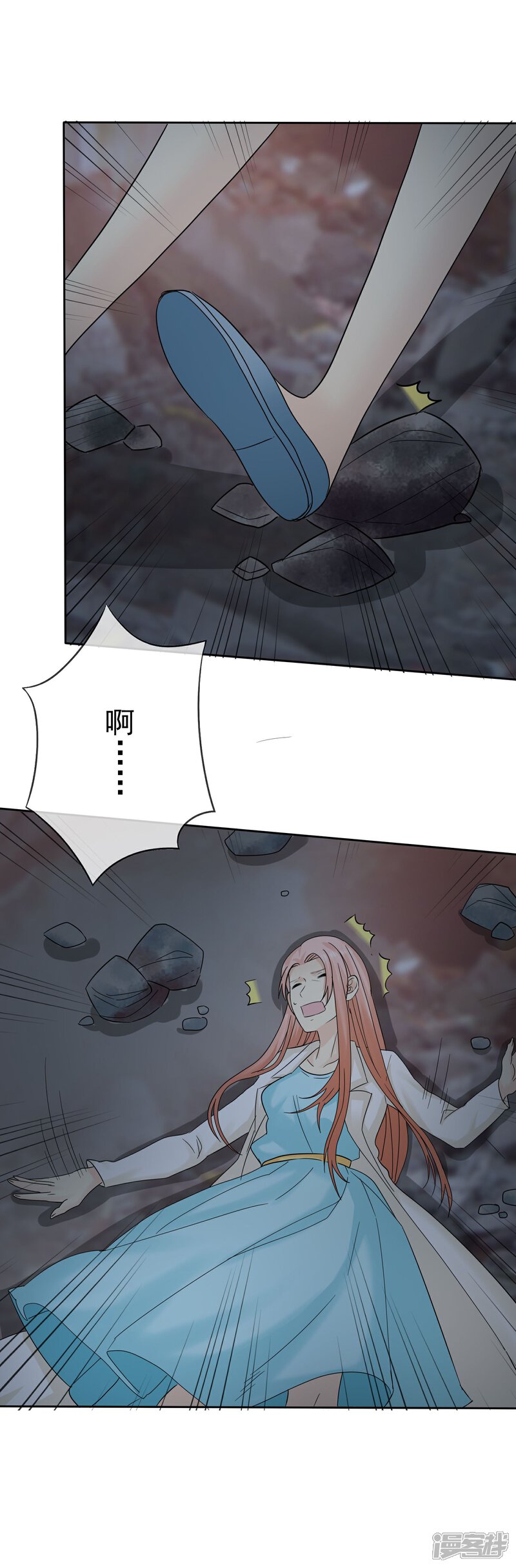 《宠你如蜜少帅追妻》第42话 敢动爷爷的女人 第8页