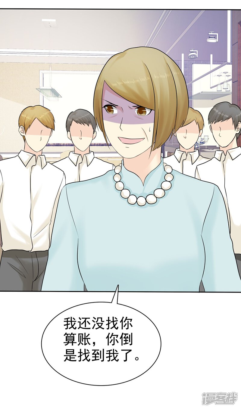 《宠你如蜜少帅追妻》第45话 杨阳被赶出家门 第17页