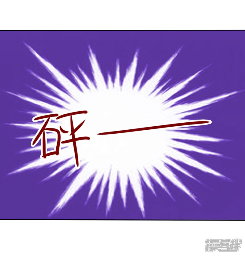 《宠你如蜜少帅追妻》第45话 杨阳被赶出家门 第20页