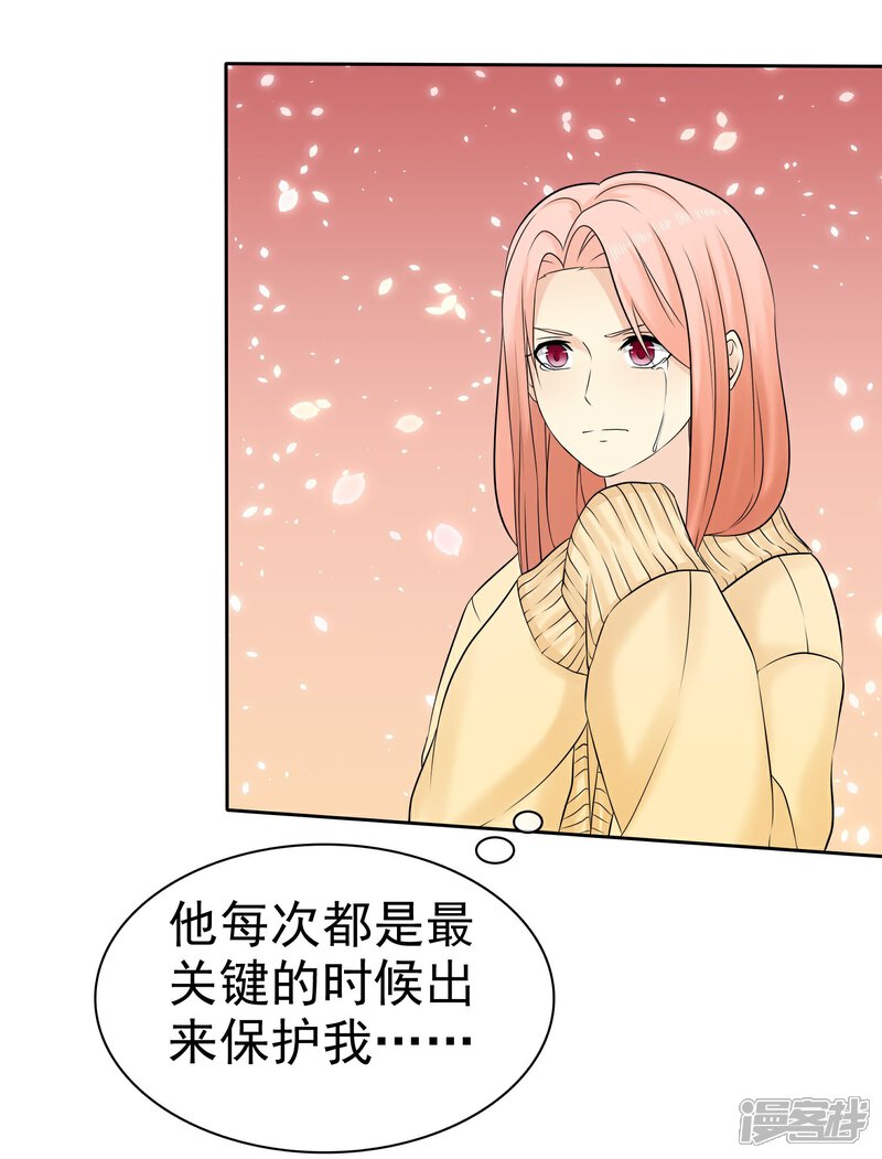 《宠你如蜜少帅追妻》第45话 杨阳被赶出家门 第24页