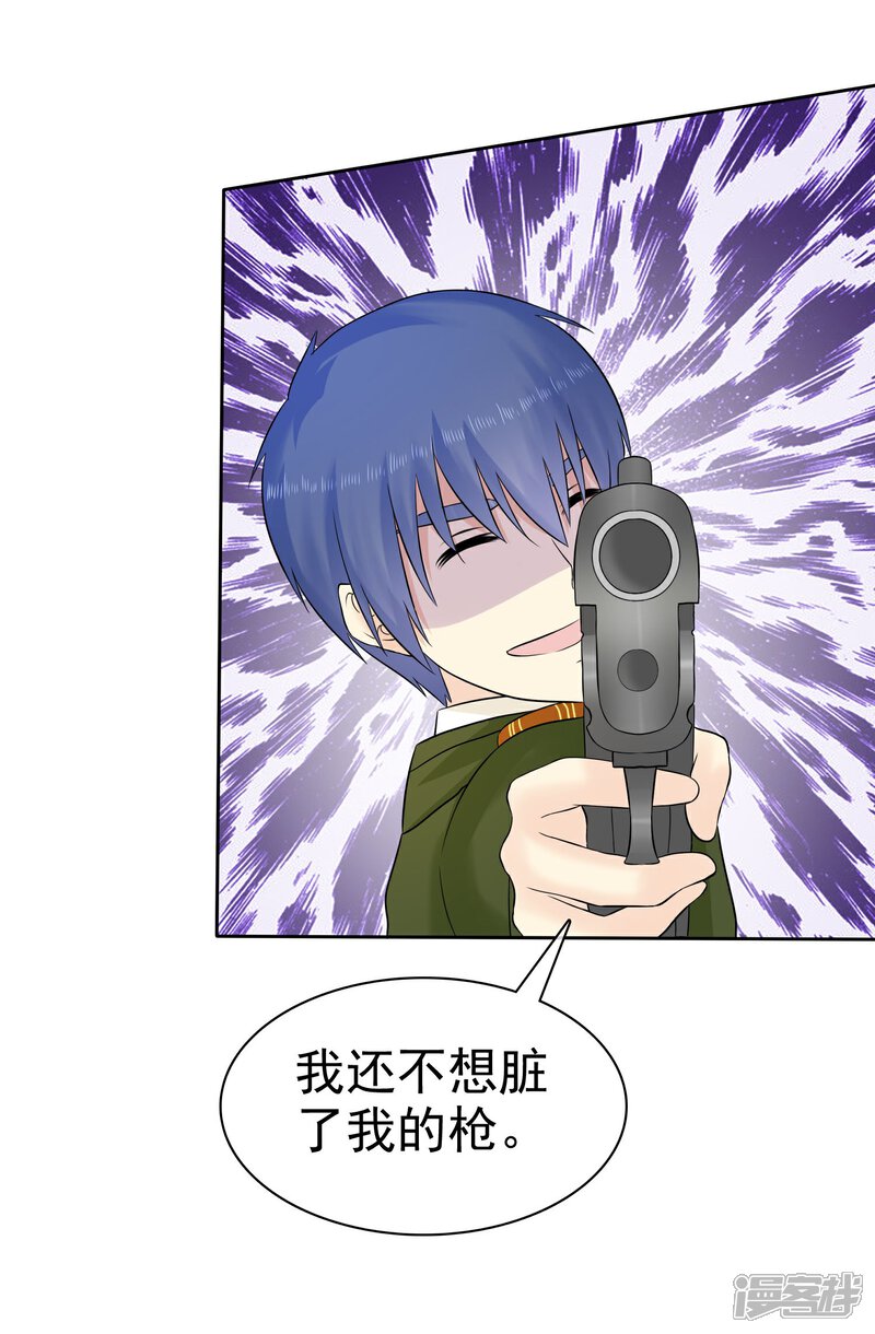 《宠你如蜜少帅追妻》第45话 杨阳被赶出家门 第31页