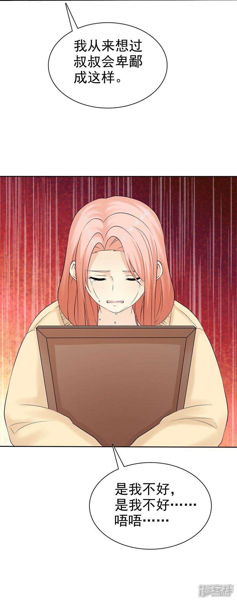 《宠你如蜜少帅追妻》第45话 杨阳被赶出家门 第40页