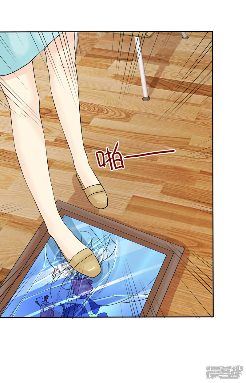 《宠你如蜜少帅追妻》第45话 杨阳被赶出家门 第5页