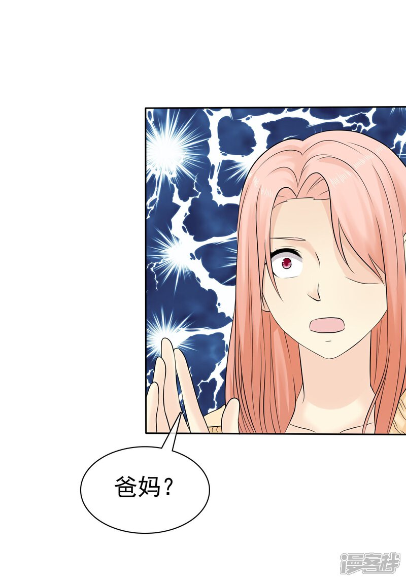 《宠你如蜜少帅追妻》第45话 杨阳被赶出家门 第6页