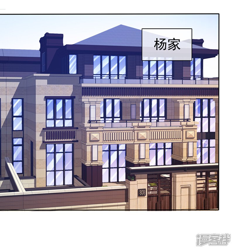 《宠你如蜜少帅追妻》第44话 阴险狡诈的叔叔 第19页