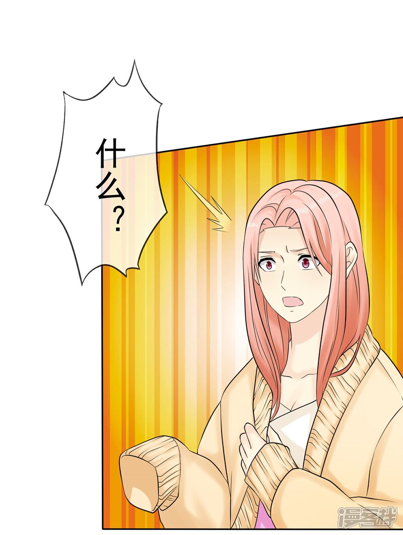 《宠你如蜜少帅追妻》第44话 阴险狡诈的叔叔 第26页