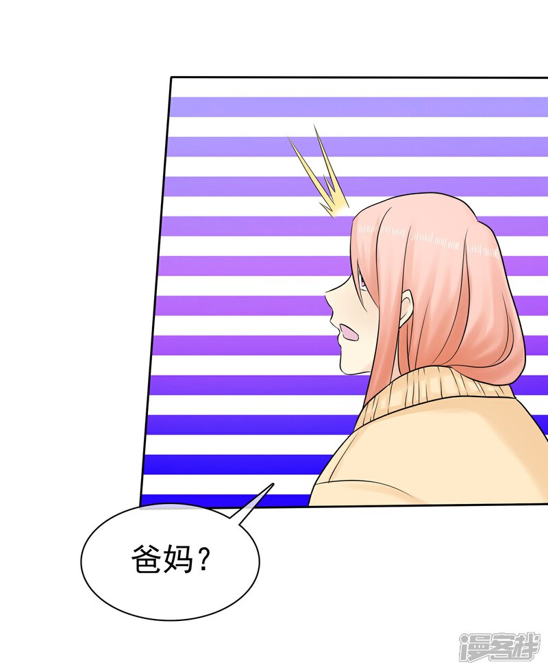 《宠你如蜜少帅追妻》第44话 阴险狡诈的叔叔 第35页