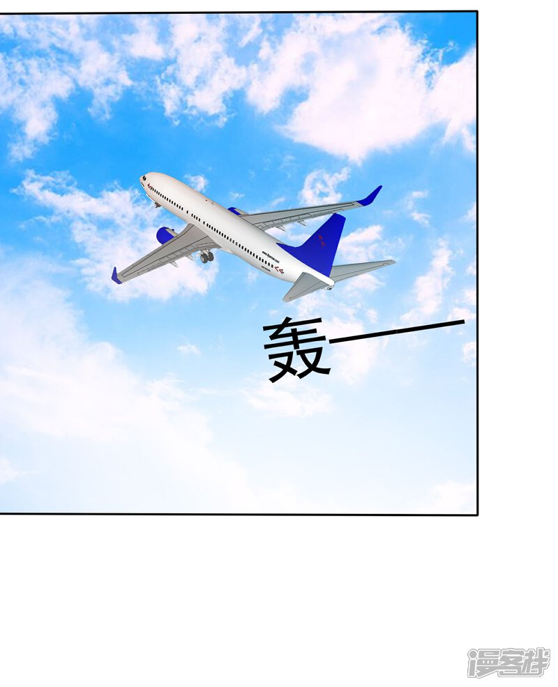 《宠你如蜜少帅追妻》第44话 阴险狡诈的叔叔 第4页