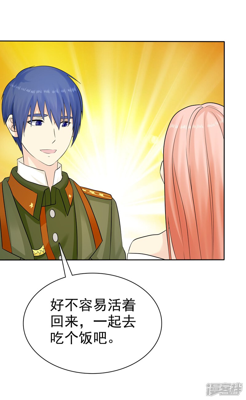 《宠你如蜜少帅追妻》第44话 阴险狡诈的叔叔 第7页