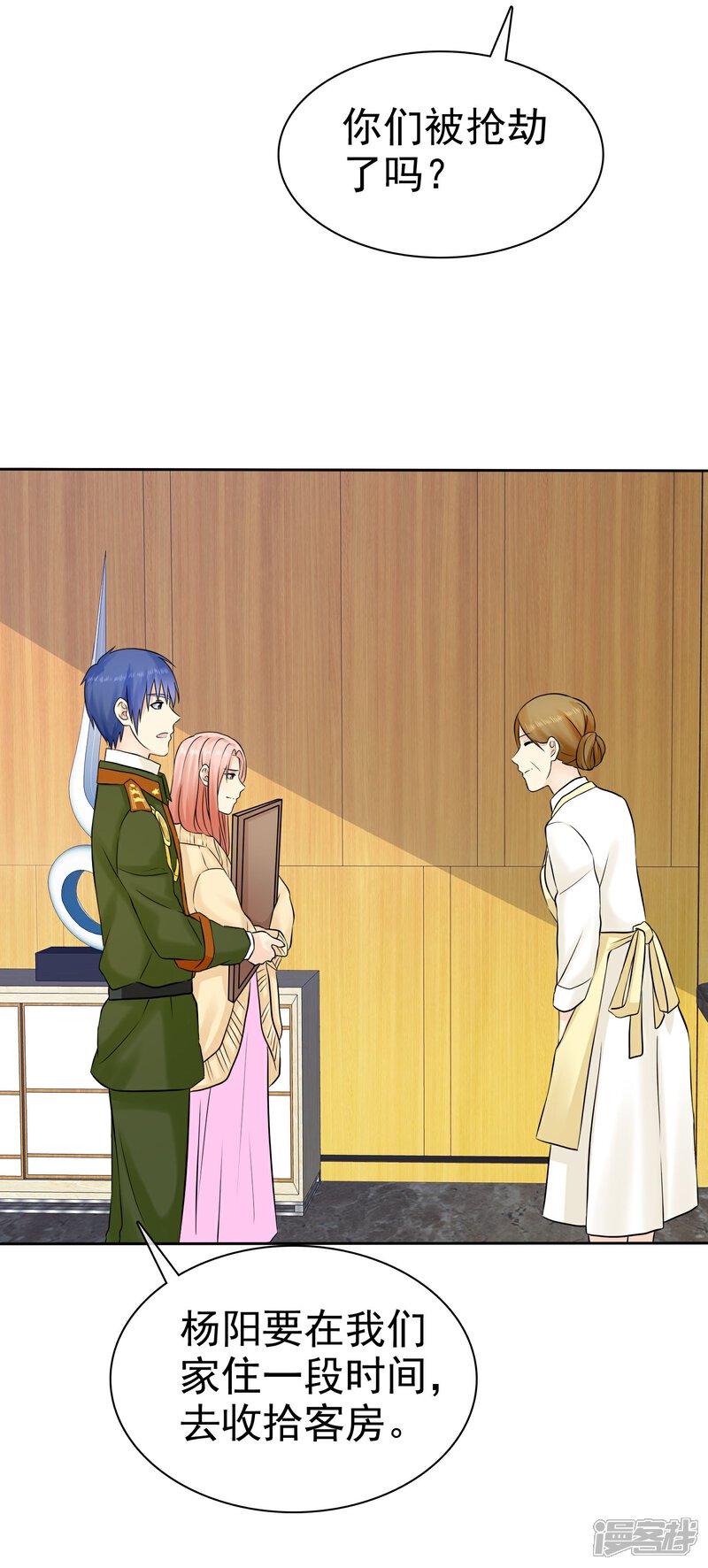 《宠你如蜜少帅追妻》第47话 你魅力不行啊 第11页