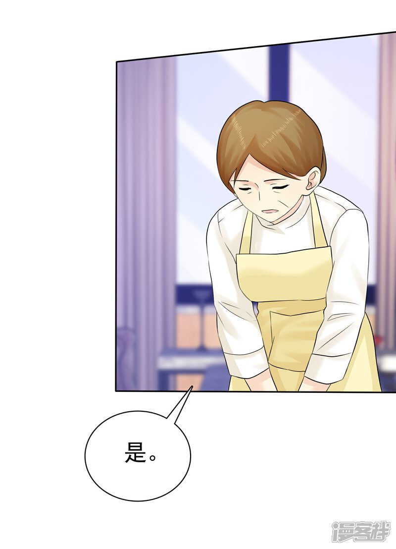 《宠你如蜜少帅追妻》第47话 你魅力不行啊 第12页