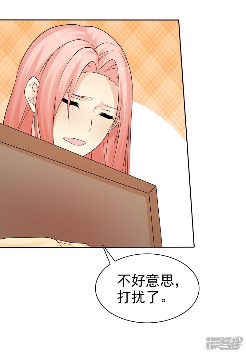 《宠你如蜜少帅追妻》第47话 你魅力不行啊 第14页