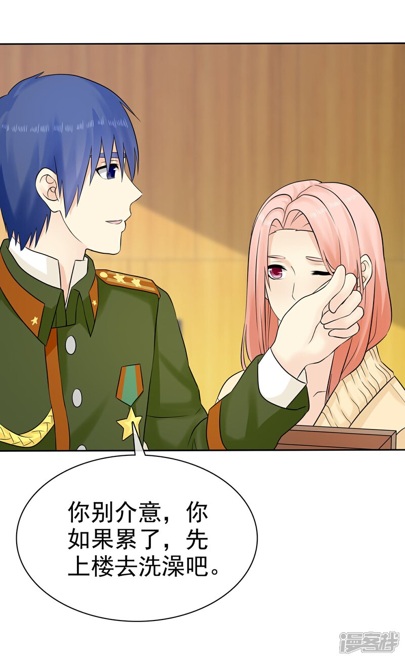 《宠你如蜜少帅追妻》第47话 你魅力不行啊 第17页