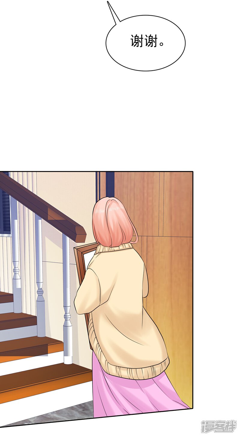 《宠你如蜜少帅追妻》第47话 你魅力不行啊 第19页