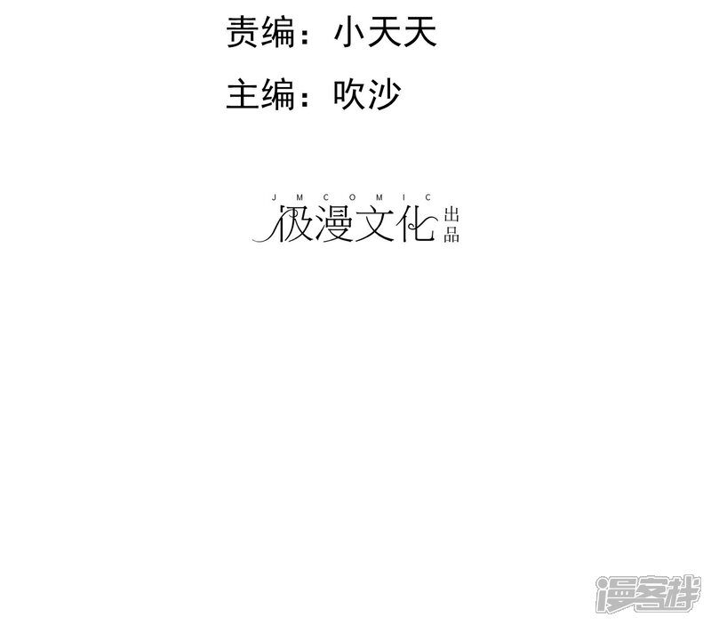 《宠你如蜜少帅追妻》第47话 你魅力不行啊 第2页