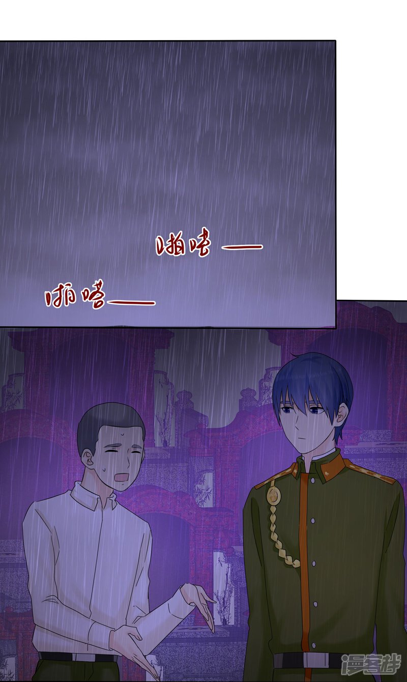 《宠你如蜜少帅追妻》第46话 你还有我 第10页
