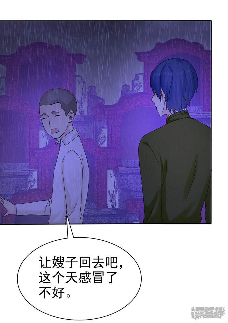 《宠你如蜜少帅追妻》第46话 你还有我 第12页